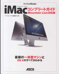 ｉＭａｃコンプリートガイド - 最新の一体型マシンとＯＳ　１０のすべてがわかる　Ｍ ＭａｃＰｅｏｐｌｅ　ｂｏｏｋｓ