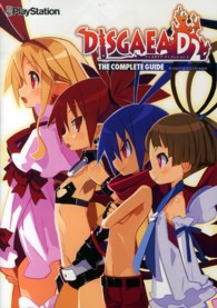 ディスガイアＤ２ザ・コンプリートガイド - ＰＳ３
