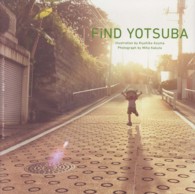 ＦｉＮＤ　ＹＯＴＳＵＢＡ―「よつばと！」カレンダー写真集