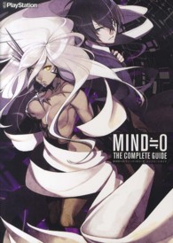 ＭＩＮＤ〓０ザ・コンプリートガイド - ＰＳ　Ｖｉｔａ