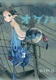 ｉｔ　ＣＯＭＩＣＳ<br> オゲハ 〈３〉