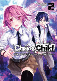 電撃コミックスＮＥＸＴ<br> ＣＨＡＯＳ；ＣＨＩＬＤ 〈２〉