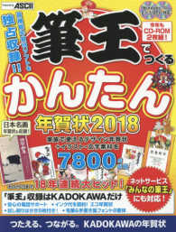 筆王でつくるかんたん年賀状 〈２０１８〉