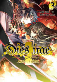 電撃コミックスＮＥＸＴ<br> Ｄｉｅｓ　ｉｒａｅ 〈３〉 - Ａｍａｎｔｅｓ　ａｍｅｎｔｅｓ