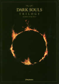 ＤＡＲＫ　ＳＯＵＬＳ　ＴＲＩＬＯＧＹ　‐Ａｒｃｈｉｖｅ　ｏｆ　ｔｈｅ　Ｆｉｒｅ‐