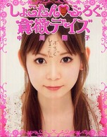しょこたん・ぶろぐ貪欲デイズ