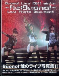 Ｂｕｏｎｏ！ライブ２０１１　ｗｉｎｔｅｒ～Ｒｅ；Ｂｕｏｎｏ！～ - Ｌｉｖｅ　Ｐｈｏｔｏ　Ｄｏｃｕｍｅｎｔ