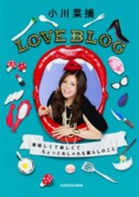 ＬＯＶＥ　ＢＬＯＧ―美味しくて楽しくてちょっとおしゃれな暮らしのこと