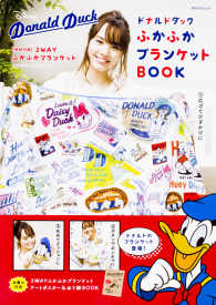 角川ＳＳＣムック<br> Ｄｉｓｎｅｙ　Ｄｏｎａｌｄ　ＤｕｃｋふかふかブランケットＢＯＯＫ - 【特別付録】３ＷＡＹふかふかブランケット