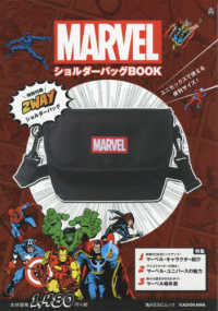 角川ＳＳＣムック<br> ＭＡＲＶＥＬショルダーバッグＢＯＯＫ 【特別付録】２ＷＡＹショルダーバッグ