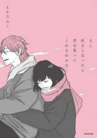 ＠ｎｉｇｈｔ<br> もし好きと言ったら君は笑ってくれるのかな