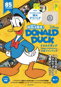 角川ＳＳＣムック<br> 祝８５周年！ドナルドダックＨａｐｐｙ　Ａｎｎｉｖｅｒｓａｒｙ公式ファンブック