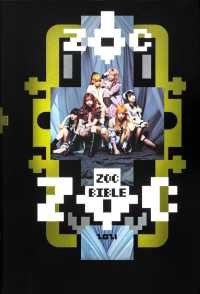 ＺＯＣ　ＢＩＢＬＥ