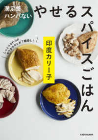 満足感ハンパないやせるスパイスごはん