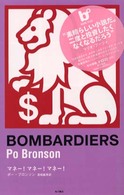 Ｂｏｏｋ　ｐｌｕｓ<br> マネー！マネー！マネー！