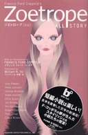 Ｂｏｏｋ　ｐｌｕｓ<br> ゾエトロープ「ｂｉｚ」