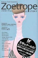 Ｂｏｏｋ　ｐｌｕｓ<br> ゾエトロープ 〈Ｐｏｐ〉