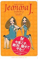 ジェマイマ・Ｊ Ｂｏｏｋ　ｐｌｕｓ