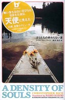 Ｂｏｏｋ　ｐｌｕｓ<br> ぼくたちの終わらない夏