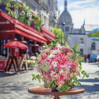 ［カレンダー］<br> 『花時間』Ｃａｌｅｎｄａｒパリの花・パリの街 〈２０２２〉