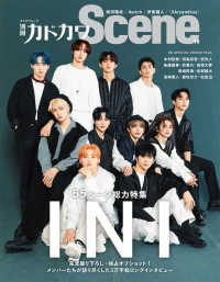 ＫＡＤＯＫＡＷＡ　ＭＯＯＫ<br> 別冊カドカワＳｃｅｎｅ 〈１０〉 特集：ＩＮＩ