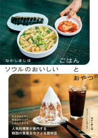 ソウルのおいしいごはんとおやつ