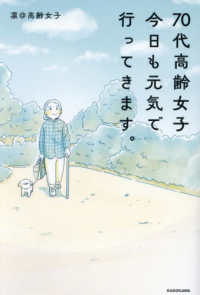 ７０代高齢女子今日も元気で行ってきます。