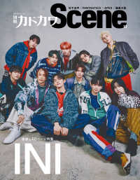 別冊カドカワＳｃｅｎｅ 〈１３〉 ＫＡＤＯＫＡＷＡ　ＭＯＯＫ