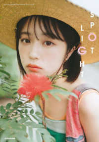 なえなのＣＯＮＣＥＰＴ　ＰＨＯＴＯＢＯＯＫ　ＳＰＯＴＬＩＧＨＴ