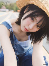 Ｌｉｙｕｕ　２ｎｄ写真集　ヒトミ
