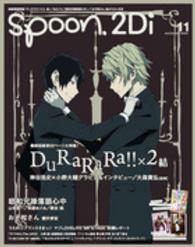 ＫＡＤＯＫＡＷＡ　ＭＯＯＫ<br> ｓｐｏｏｎ．２Ｄｉ 〈ｖｏｌ．１１〉 特集：デュラララ！！×２結／昭和元禄落語心中／おそ松さん／う