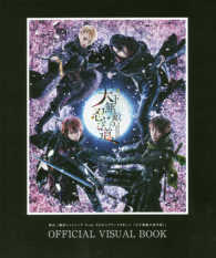 舞台「劇団シャイニングｆｒｏｍうたの☆プリンスさまっ〓『天下無敵の忍び道』」ＯＦ