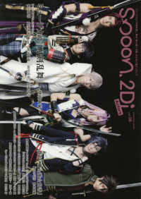 ＫＡＤＯＫＡＷＡ　ＭＯＯＫ<br> ｓｐｏｏｎ．２Ｄｉ　Ａｃｔｏｒｓ 〈ｖｏｌ．０８〉 ミュージカル『刀剣乱舞』～葵咲本紀～／舞台『幽☆遊☆白書』