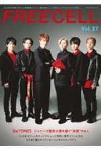 ＫＡＤＯＫＡＷＡ　ＭＯＯＫ<br> ＦＲＥＥＣＥＬＬ 〈Ｖｏｌ．２７〉 ＳｉｘＴＯＮＥＳ『映画少年たち』表紙巻頭１２ページ／高杉真宙
