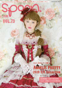 ＫＡＤＯＫＡＷＡ　ＭＯＯＫ<br> 別冊ｓｐｏｏｎ． 〈ＶＯＬ．７３〉 ＡＮＧＥＬＩＣ　ＰＲＥＴＴＹ　２０１９　Ｓ／Ｓ　ＣＯＬＬＥＣ