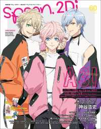spoon 2di vol 60 紀伊國屋書店ウェブストア オンライン書店 本 雑誌の通販 電子書籍ストア spoon 2di vol 60 紀伊國屋書店ウェブストア オンライン書店 本 雑誌の通販 電子書籍ストア