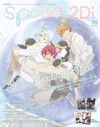 ｓｐｏｏｎ．２Ｄｉ 〈ｖｏｌ．７０〉 スケートリーディング☆スターズ／ＴＶアニメ『Ａ３！』／２．４ ＫＡＤＯＫＡＷＡ　ＭＯＯＫ