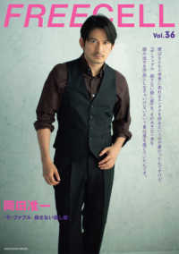 ＫＡＤＯＫＡＷＡ　ＭＯＯＫ<br> ＦＲＥＥＣＥＬＬ 〈Ｖｏｌ．３６〉 岡田准一『ザ・ファブル殺さない殺し屋』
