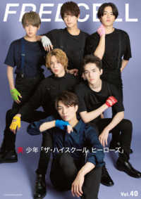 ＫＡＤＯＫＡＷＡ　ＭＯＯＫ<br> ＦＲＥＥＣＥＬＬ 〈Ｖｏｌ．４０〉 美少年「ザ・ハイスクールヒーローズ」