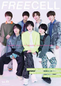 ＫＡＤＯＫＡＷＡ　ＭＯＯＫ<br> ＦＲＥＥＣＥＬＬ 〈Ｖｏｌ．４１〉 なにわ男子デビューシングル「初心ＬＯＶＥ」「ＮＡＮＩＷＡ’ｎ