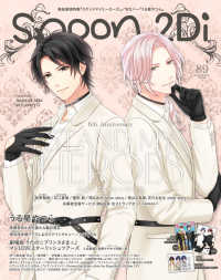 ＫＡＤＯＫＡＷＡ　ＭＯＯＫ<br> ｓｐｏｏｎ．２Ｄｉ 〈ｖｏｌ．８９〉 特集：スタンドマイヒーローズ