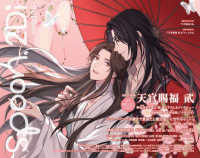 ｓｐｏｏｎ．２Ｄｉ 〈ｖｏｌ．１０６〉 特集：天官賜福　貮 ＫＡＤＯＫＡＷＡ　ＭＯＯＫ