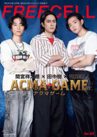 ＫＡＤＯＫＡＷＡ　ＭＯＯＫ<br> ＦＲＥＥＣＥＬＬ 〈ｖｏｌ．６２〉