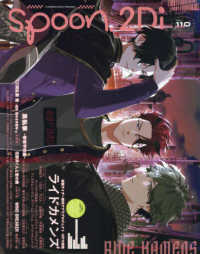 ＫＡＤＯＫＡＷＡ　ＭＯＯＫ<br> ｓｐｏｏｎ．２Ｄｉ 〈ｖｏｌ．１１０〉
