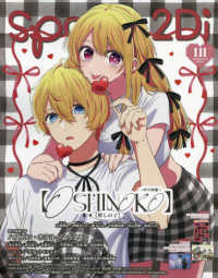ＫＡＤＯＫＡＷＡ　ＭＯＯＫ<br> ｓｐｏｏｎ．２Ｄｉ 〈ｖｏｌ．１１１〉