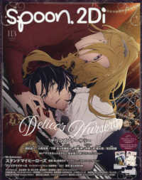 ＫＡＤＯＫＡＷＡ　ＭＯＯＫ<br> ｓｐｏｏｎ．２Ｄｉ 〈ｖｏｌ．１１３〉