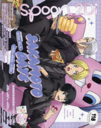 ＫＡＤＯＫＡＷＡ　ＭＯＯＫ<br> ｓｐｏｏｎ．２Ｄｉ 〈ｖｏｌ．１１８〉