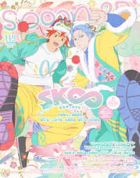 ＫＡＤＯＫＡＷＡ　ＭＯＯＫ<br> ｓｐｏｏｎ．２Ｄｉ 〈ｖｏｌ．１１９〉