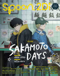 ｓｐｏｏｎ．２Ｄｉ 〈ｖｏｌ．１２０〉 ＫＡＤＯＫＡＷＡ　ＭＯＯＫ