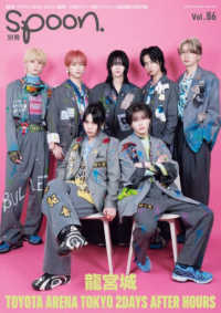 別冊ｓｐｏｏｎ．　８６ カドカワムック